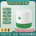 腾讯收款设备店