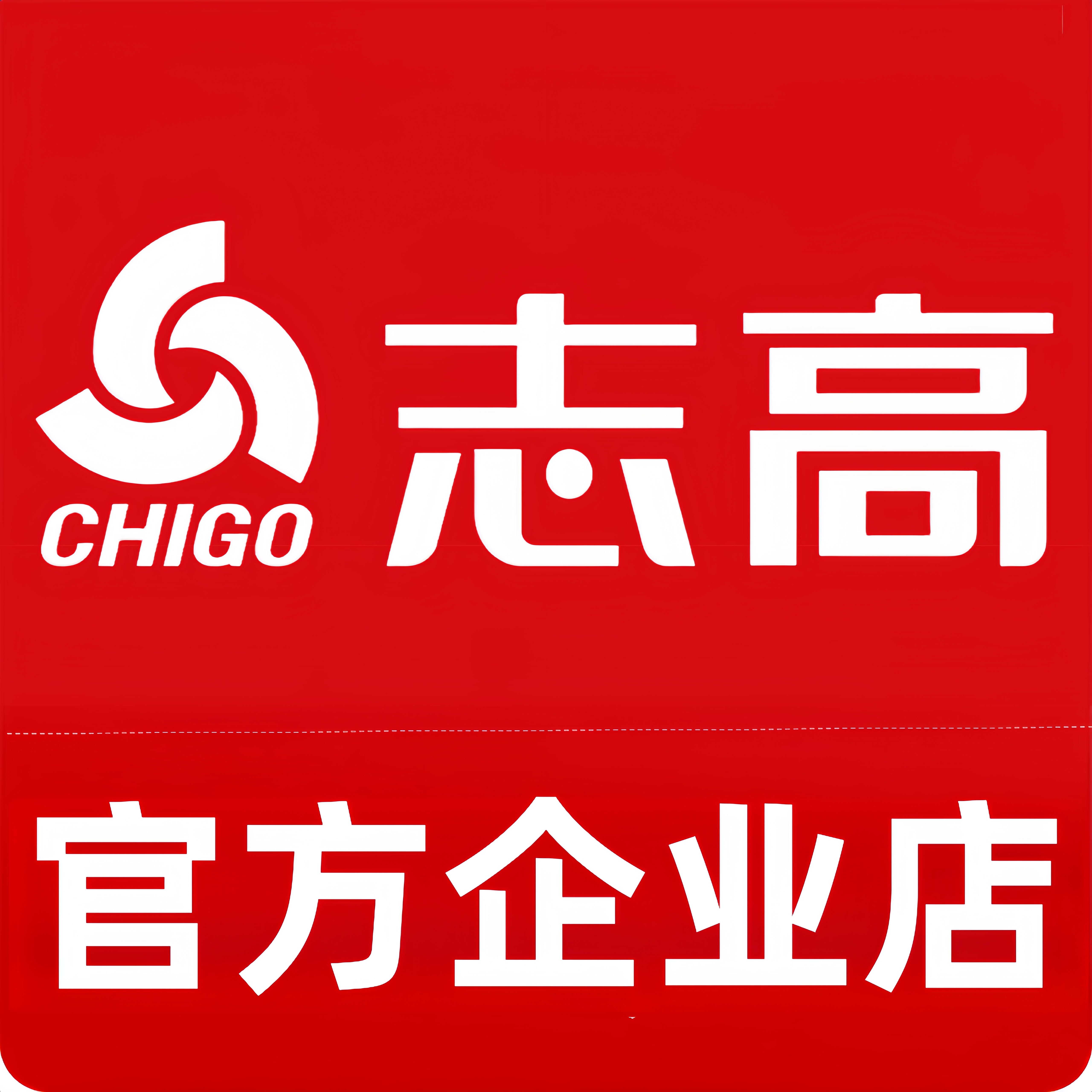 志高电器官企店