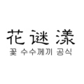 花谜漾旗舰店
