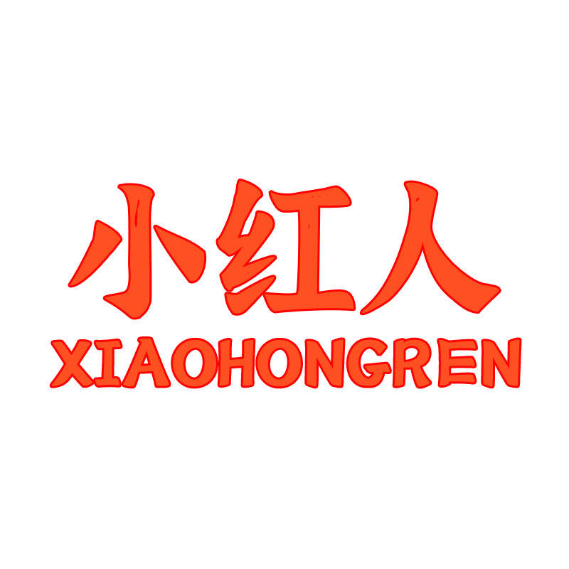 小红人美妆店