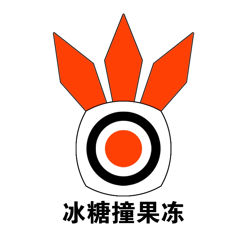 冰糖撞果冻 店铺LOGO
