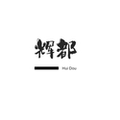 Aola'KD辉都精品店