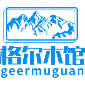 格尔木原产地官方旗舰店