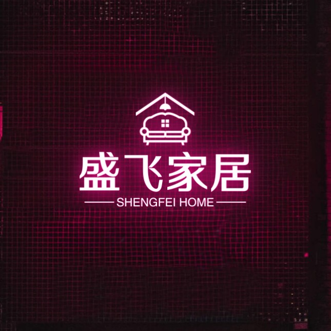 盛飞家居旗舰店 店铺LOGO