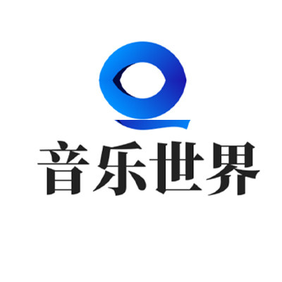 音乐世界影音电器