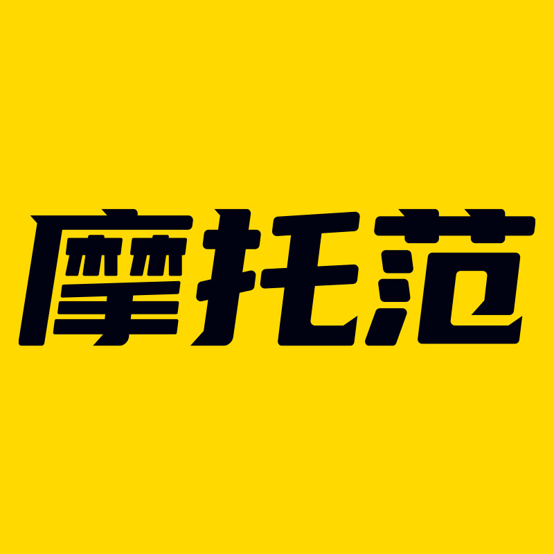 摩托范车品企业店