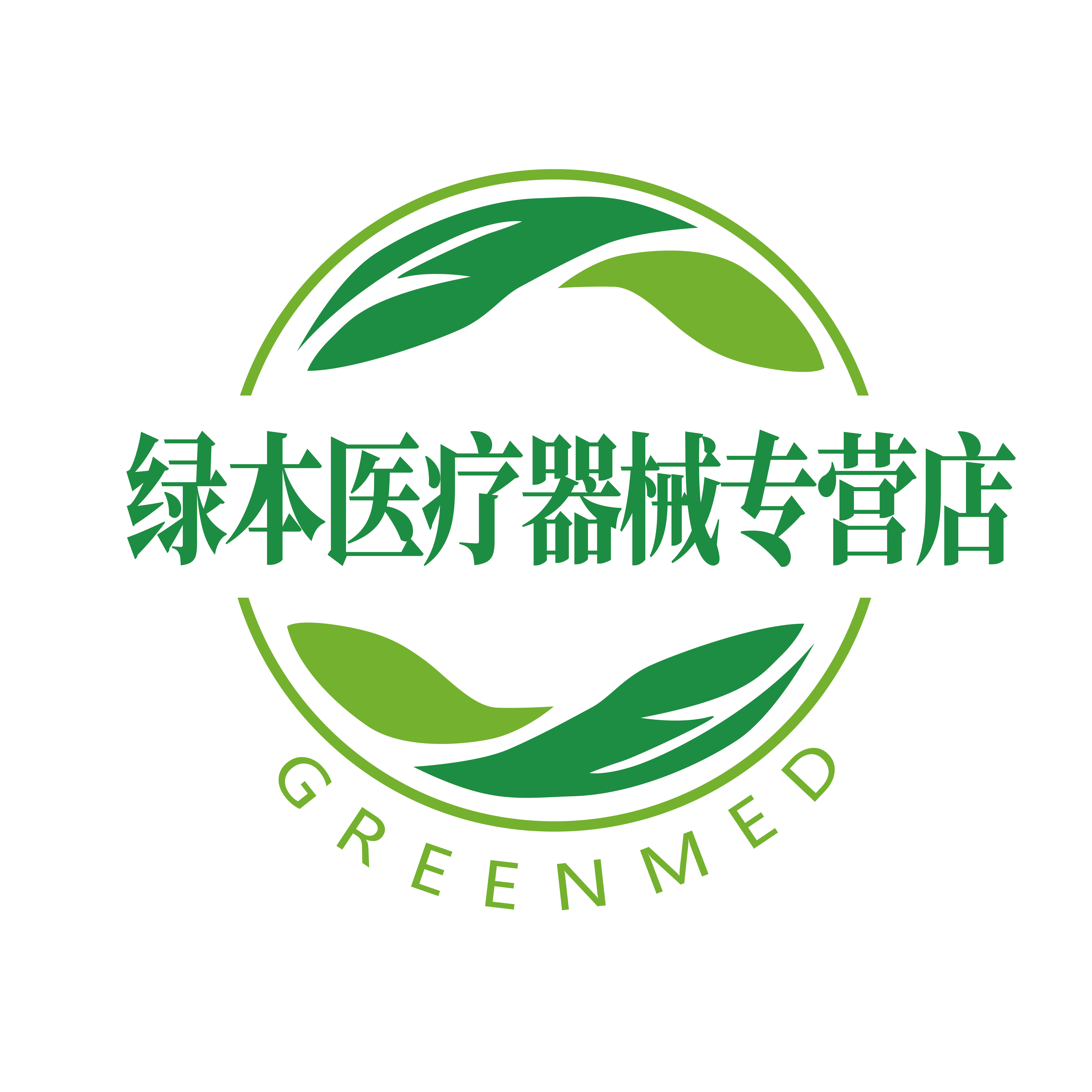 绿本医疗器械专营店