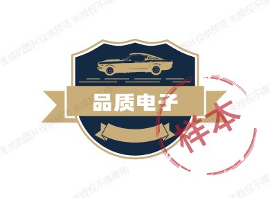 阿尔派电子