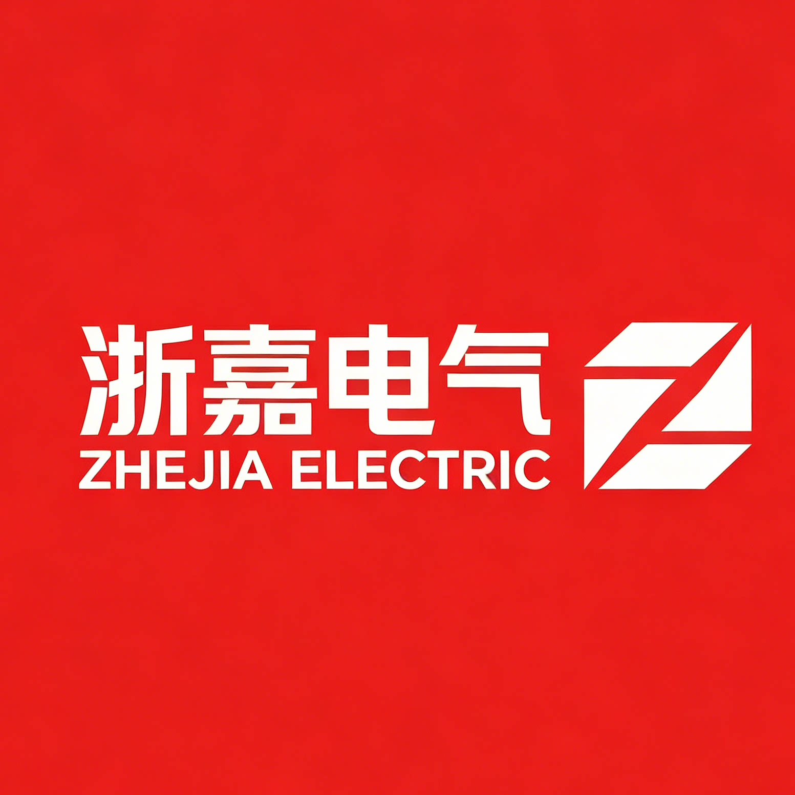 浙嘉电气