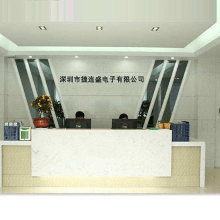 深圳市捷连盛电子