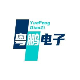 汕头市粤鹏电子商行