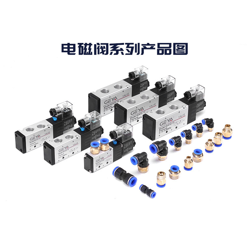 GEYA格亚气动店 店铺LOGO