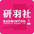 研羽社