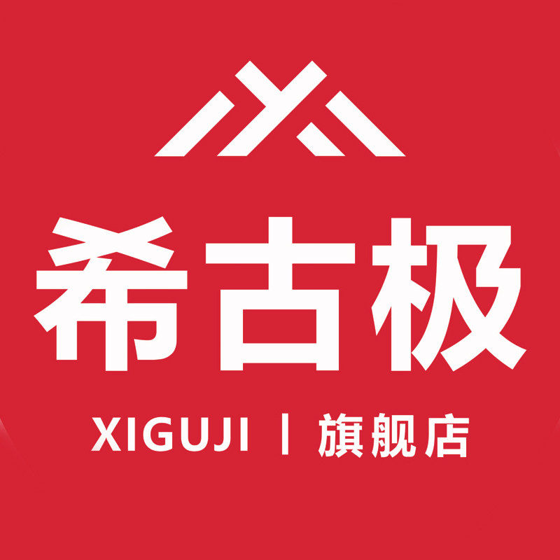 希古极旗舰店