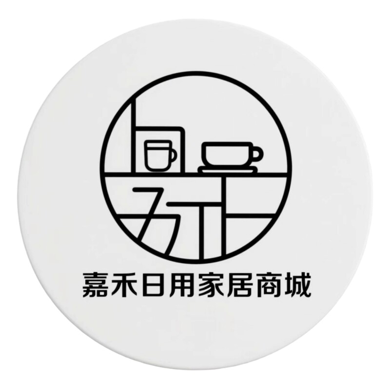 嘉禾日用家居商城