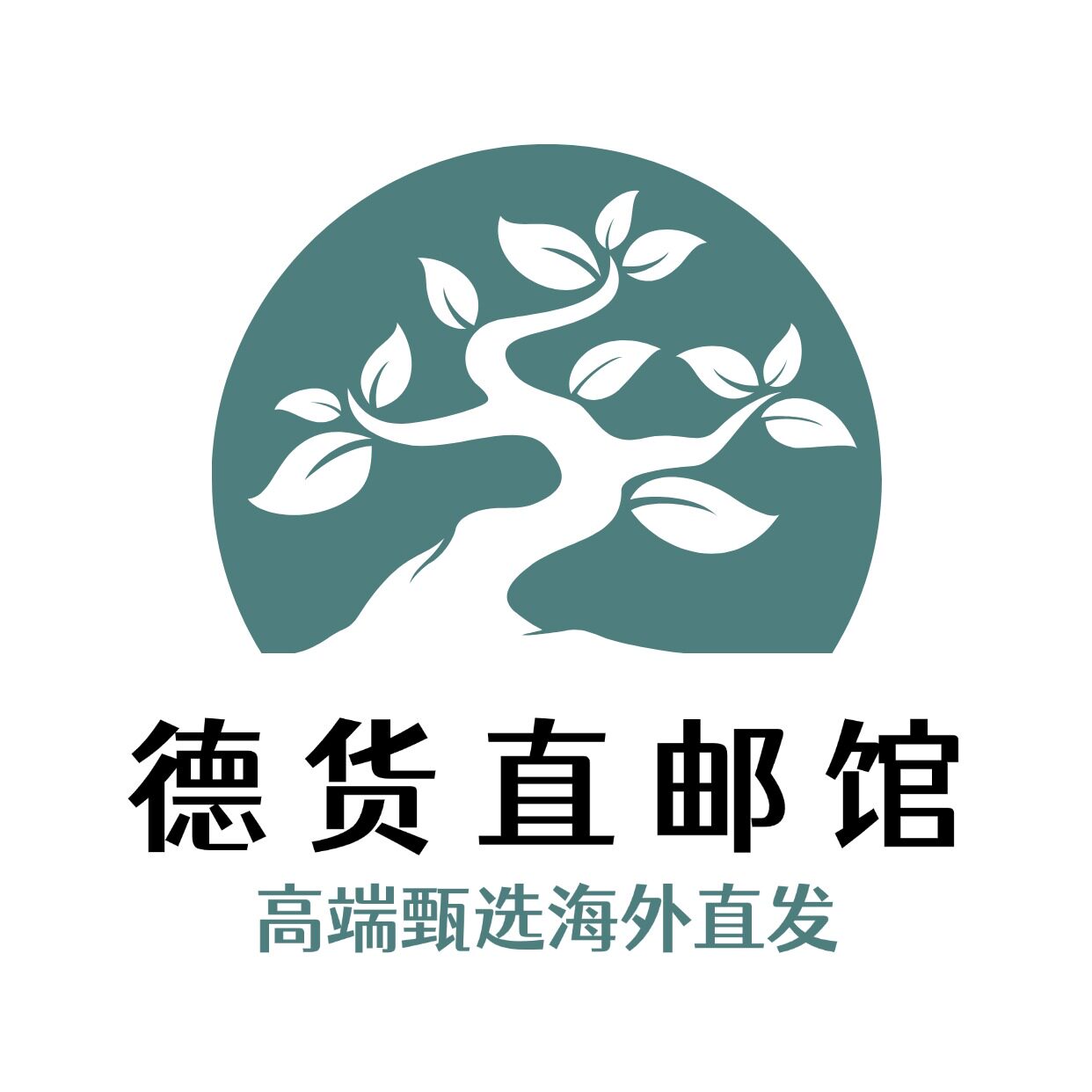 德货直邮馆
