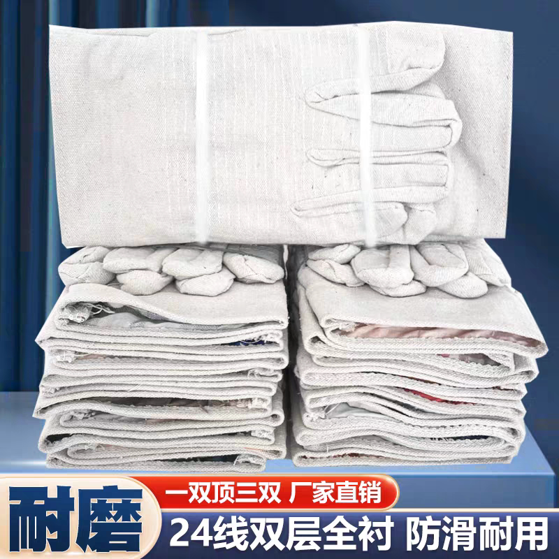 劳保手套厂家店