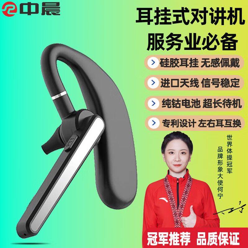 中晨对讲机工厂店