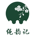 绳韵记  独立手作