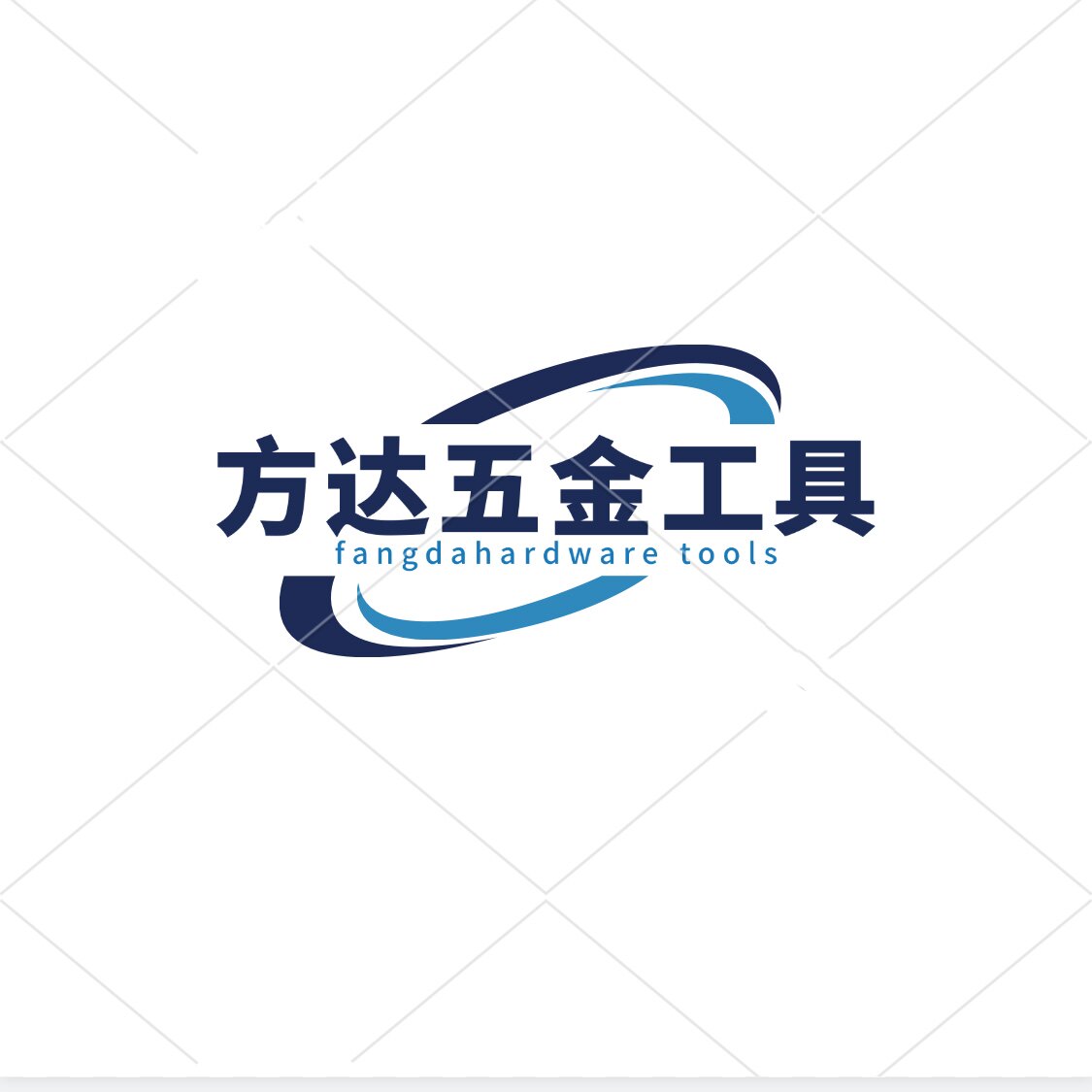 方达五金工具工厂店