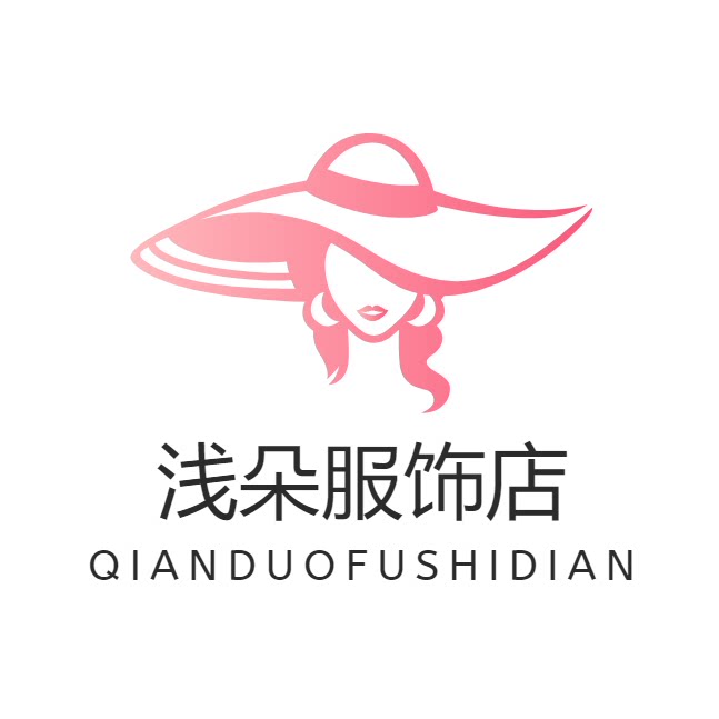浅朵服饰店
