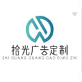 拾光广告定制