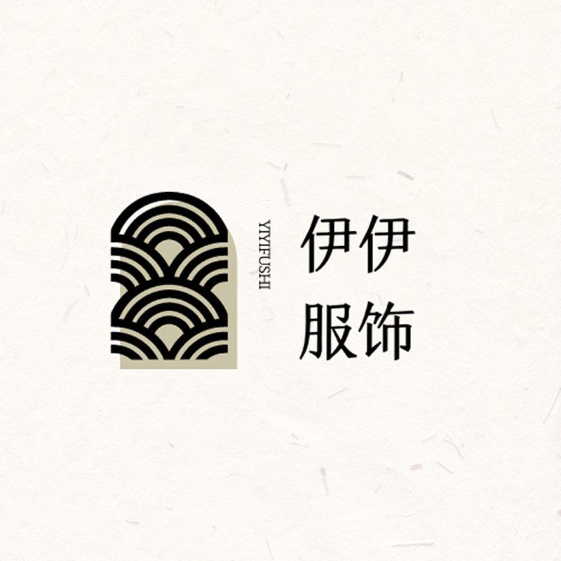 伊伊服饰 店铺LOGO