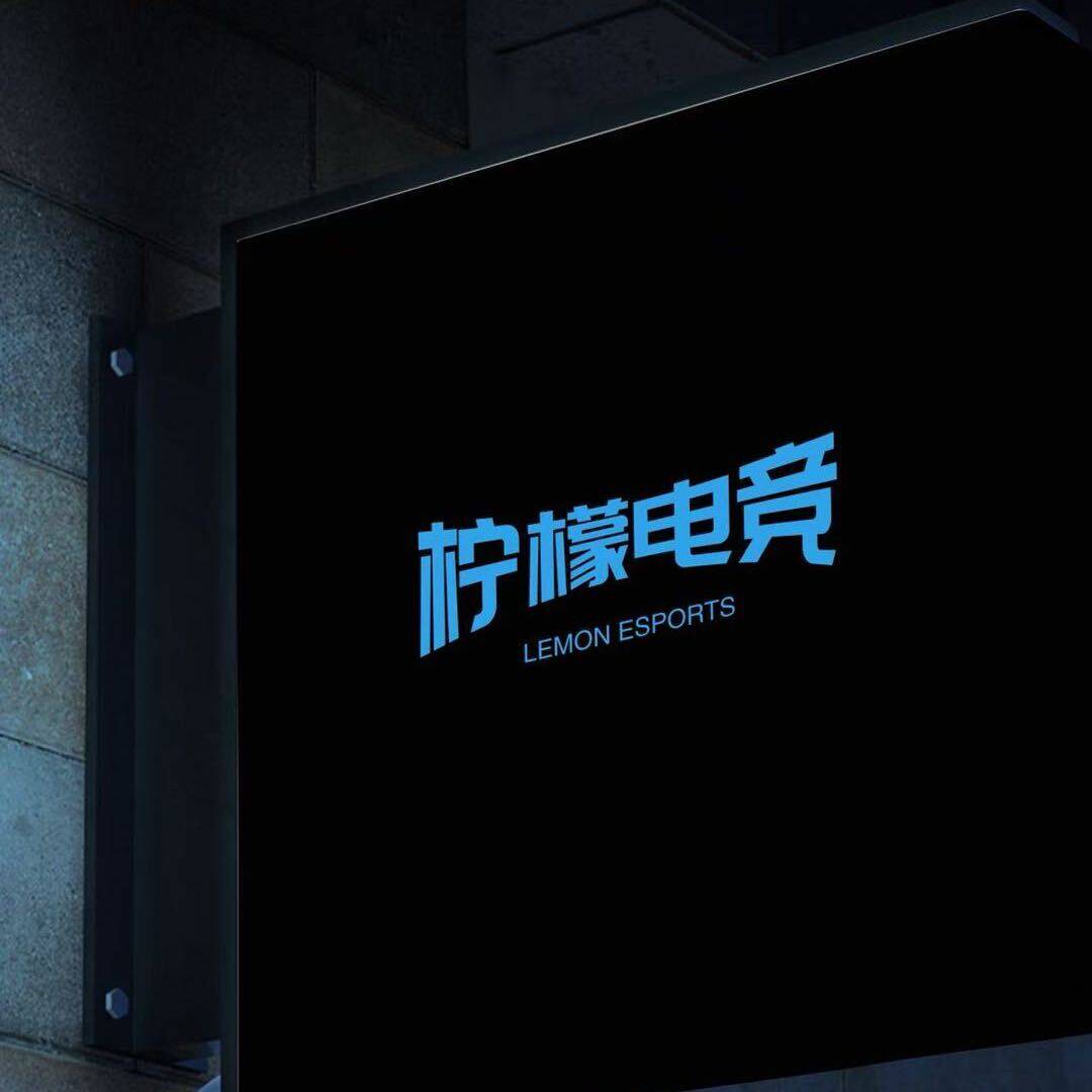 三角洲柠檬电竞
