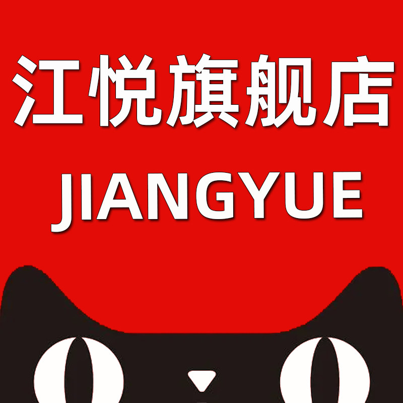 江悦旗舰店 店铺LOGO