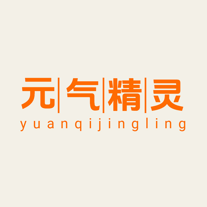元气精灵生活馆