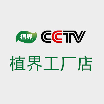 植界工厂店