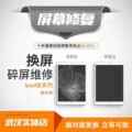 碧蓝科技平板维修