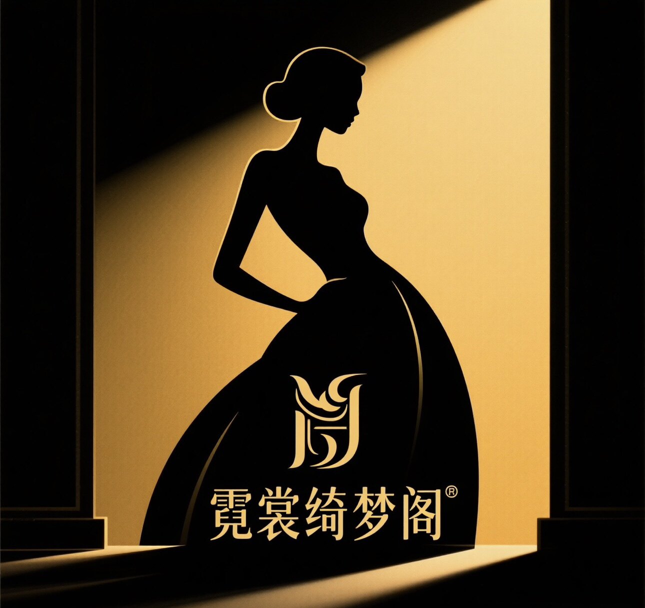 霓裳琦梦阁