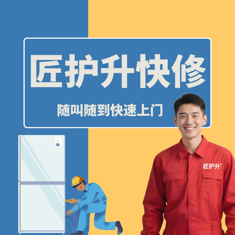 匠护升精致生活服务