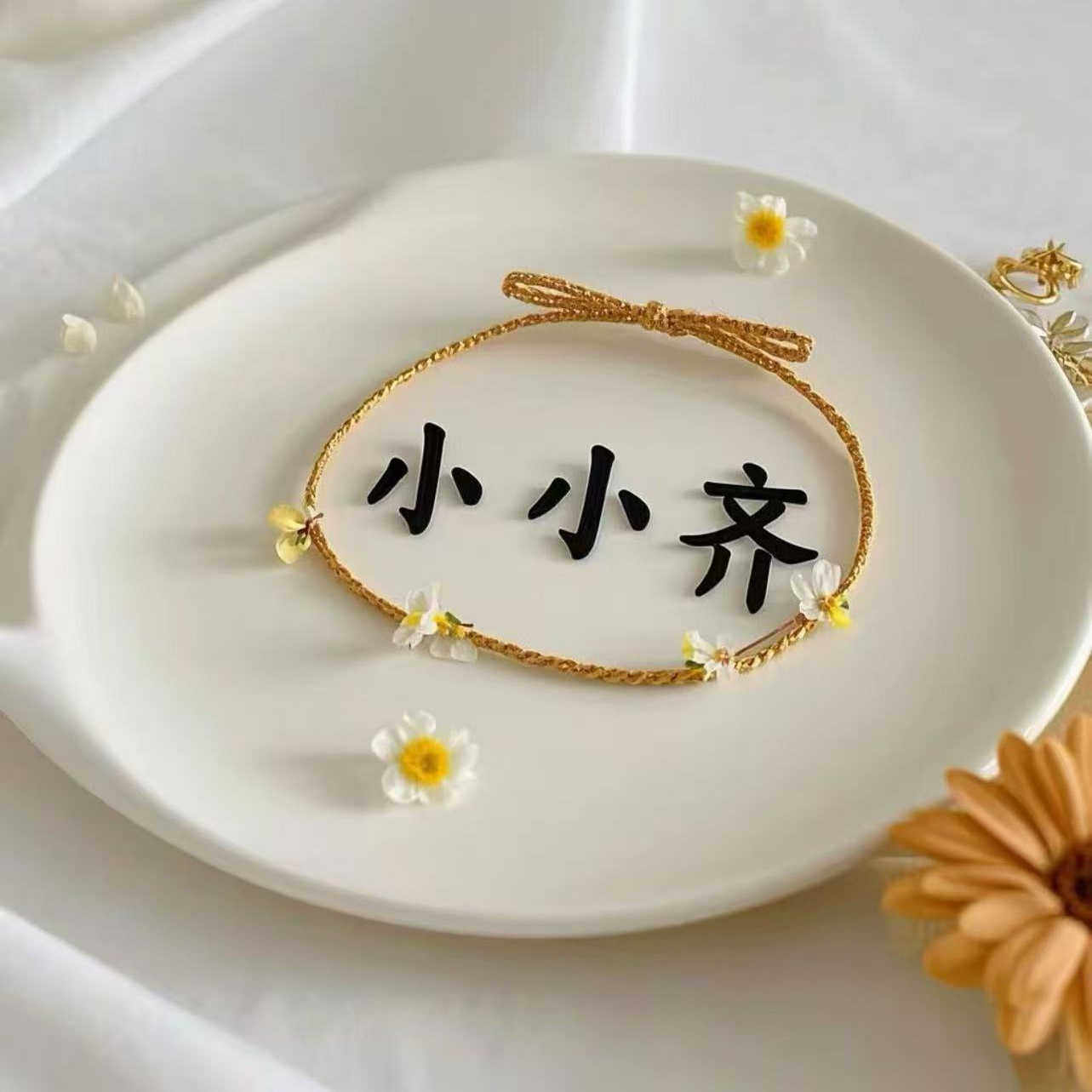 小小齐齐精品店
