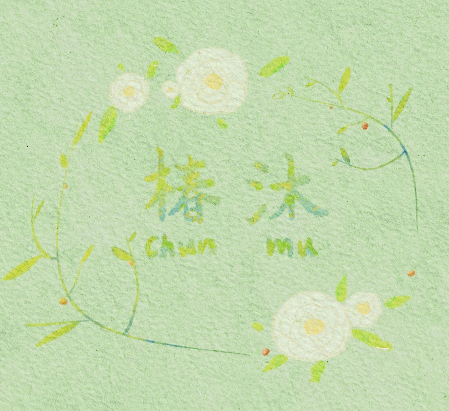 椿澜手作