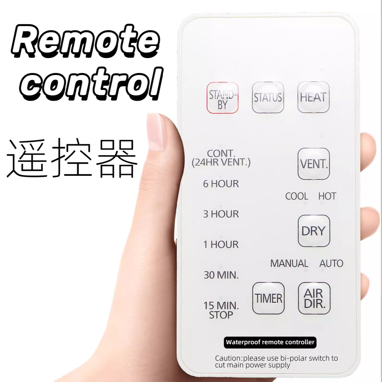 HK遙控器