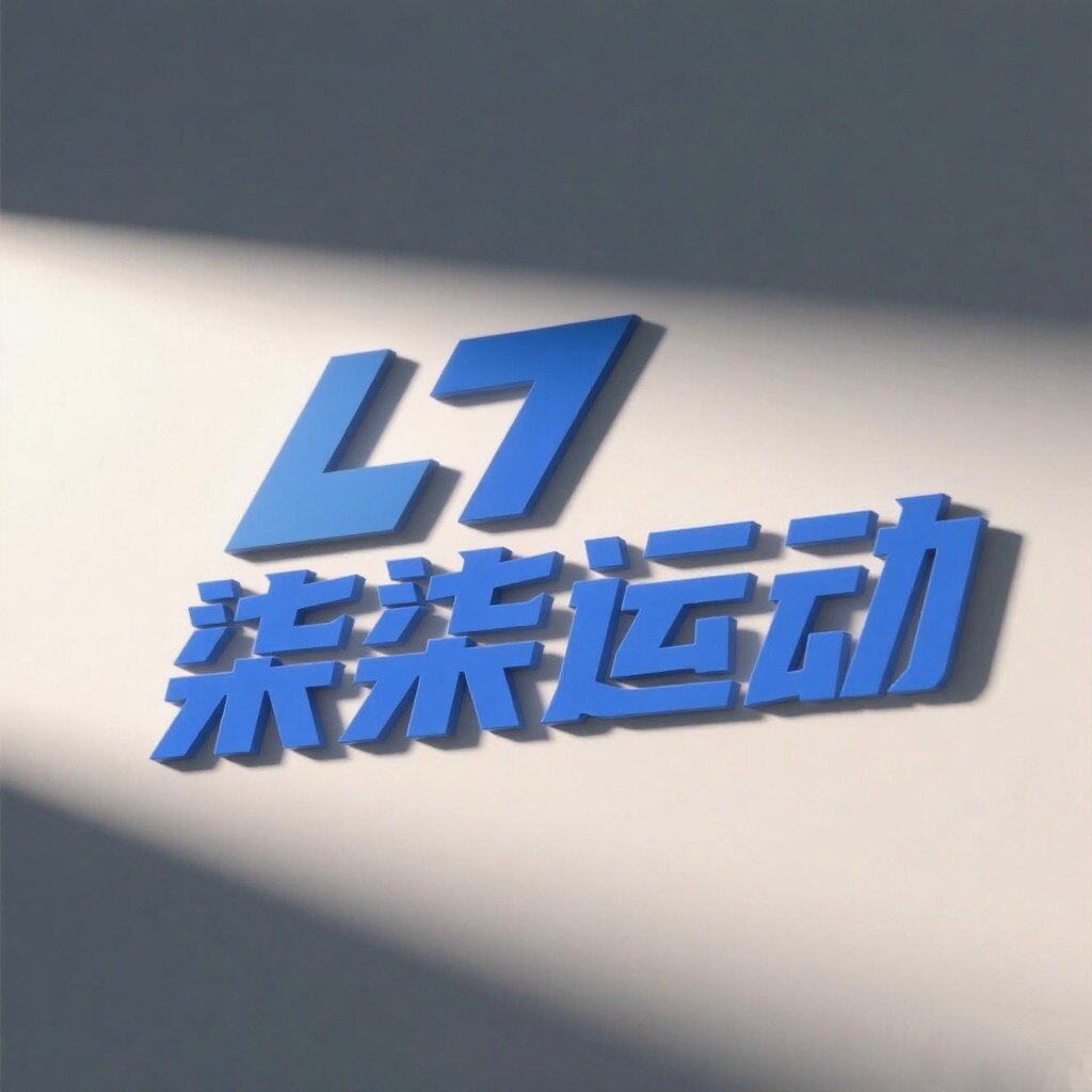 柒柒体育运动 店铺LOGO