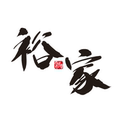 裕家框业