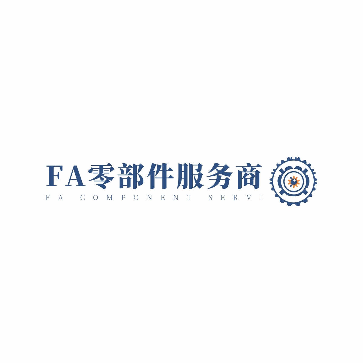 鑫隆达一站式服务商
