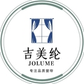 吉美纶企业店 全国品质窗帘定制