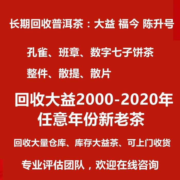 坤益茶庄