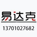 易达克阀门工厂