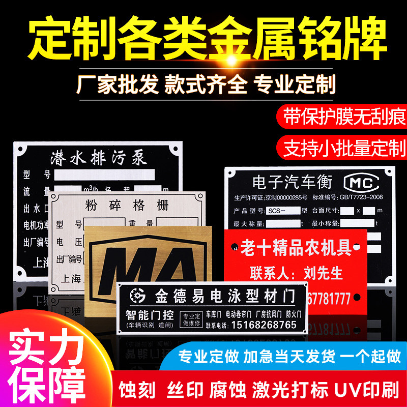 东莞标牌铭牌厂家 店铺LOGO