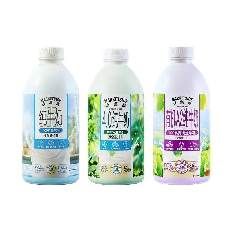 沃集鲜牛奶折扣店
