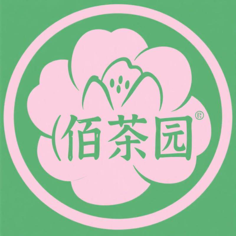 佰茶园