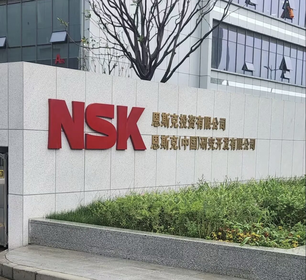 东莞隆轴商贸