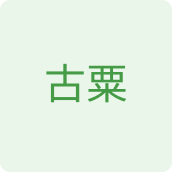 古粟食品企业店 店铺LOGO