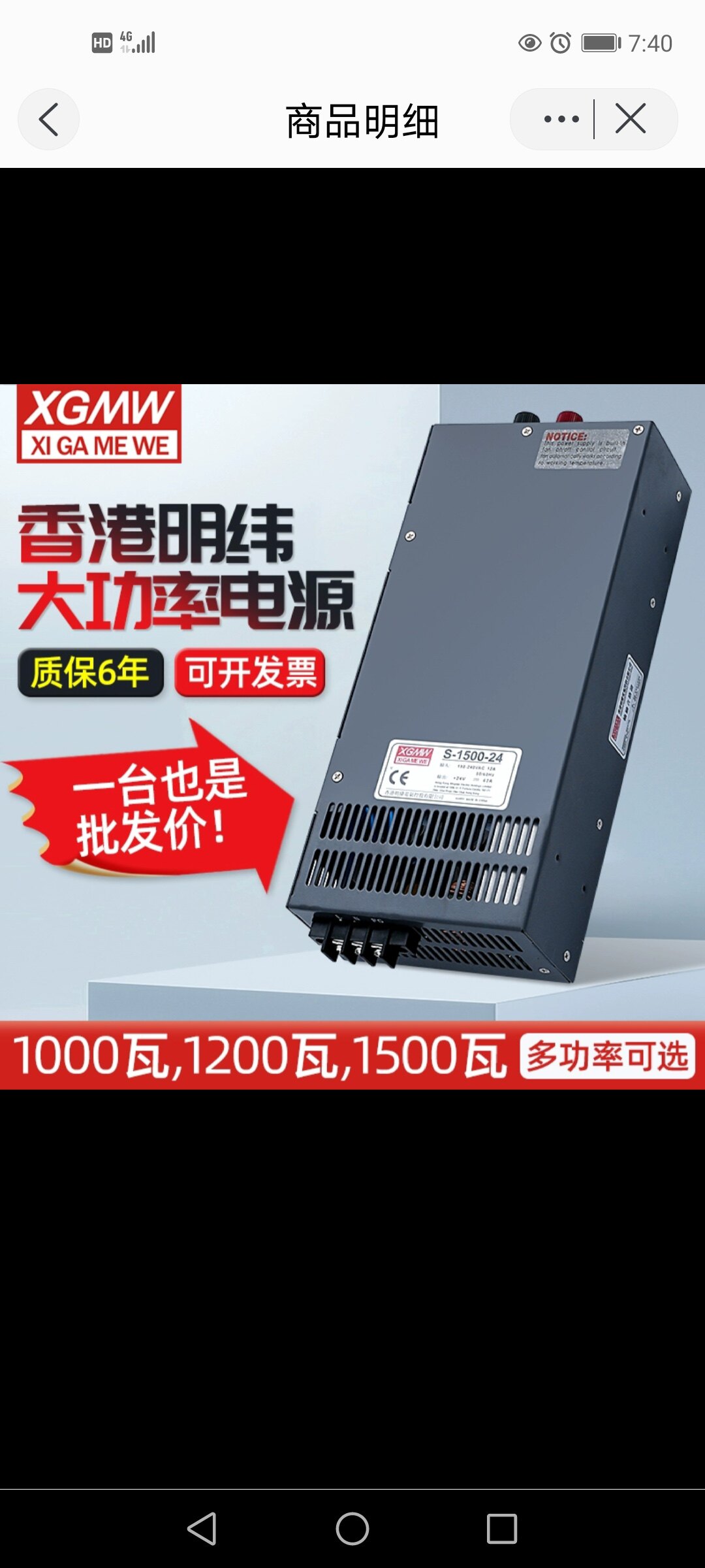 香港明伟开关电源