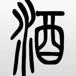 美硕酒类企业店